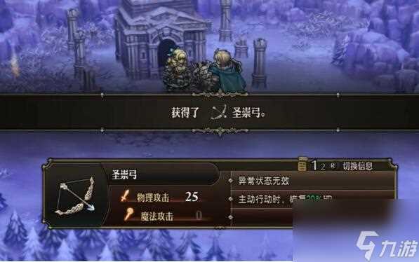 圣兽之王圣崇武器怎么获取