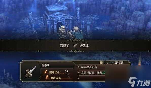 圣兽之王圣崇武器怎么获取