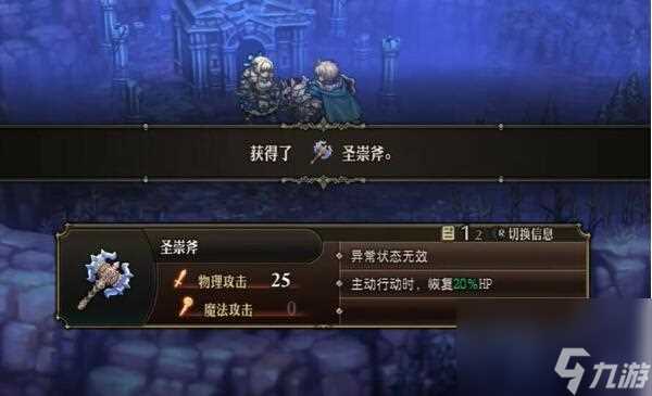 圣兽之王圣崇武器怎么获取