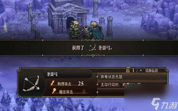 圣兽之王圣崇武器怎么获取