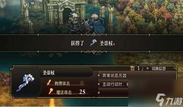 圣兽之王圣崇武器怎么获取