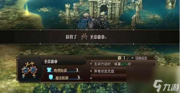 圣兽之王圣崇武器怎么获取