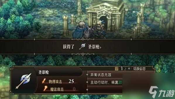 圣兽之王圣崇武器怎么获取