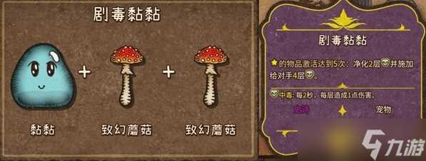 背包乱斗收割者全装备合成表