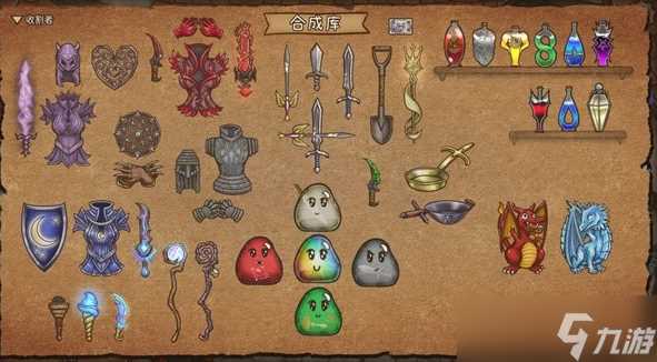 背包乱斗收割者全装备合成表