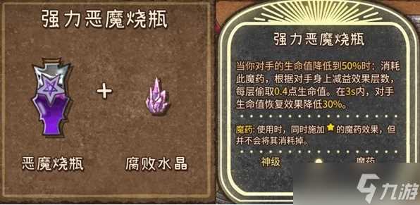 背包乱斗收割者全装备合成表