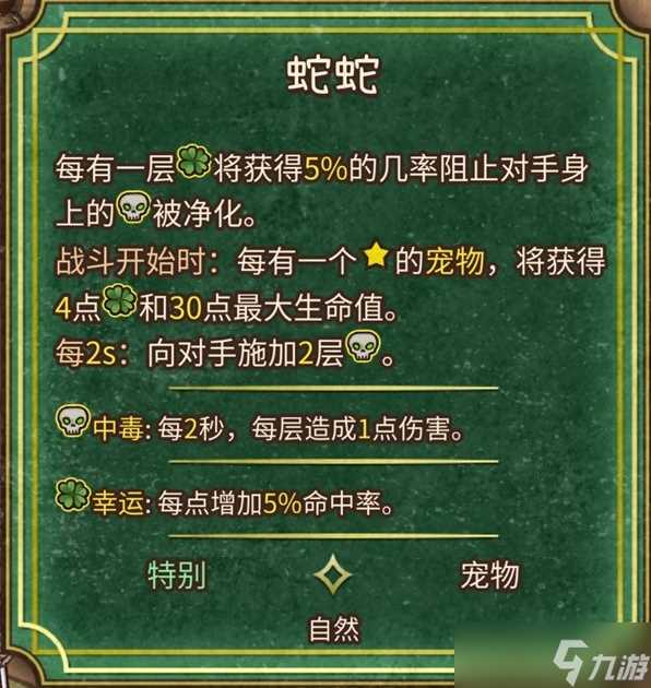 背包乱斗收割者全装备合成表