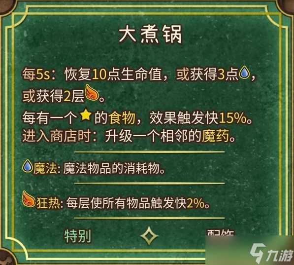 背包乱斗收割者全装备合成表