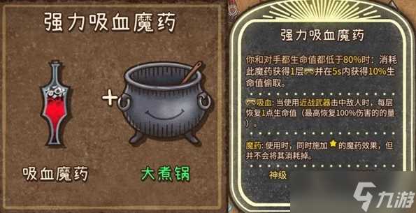 背包乱斗收割者全装备合成表