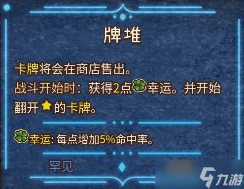 背包乱斗收割者全装备合成表
