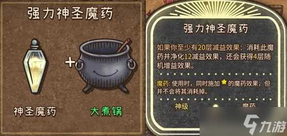 背包乱斗收割者全装备合成表