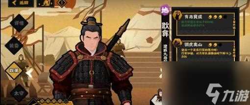 无悔华夏夷陵之战结局达成技巧介绍