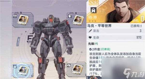 幻塔马克效果是什么-武器意志怎么搭配