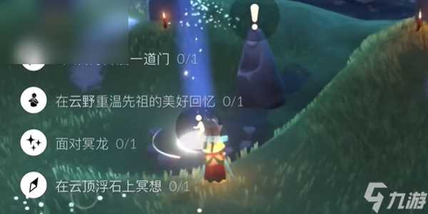 光遇每日任务攻略3.15