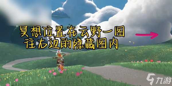 光遇每日任务攻略3.15
