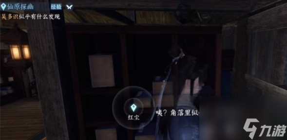 逆水寒手游仙原探幽任务怎么做-仙原探幽任务攻略介绍