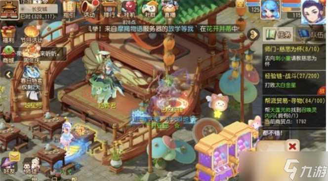 梦幻西游手游三界寻音活动玩法介绍