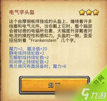 不思议迷宫定向越野极限时停怎么过 不思议迷宫攻略详情