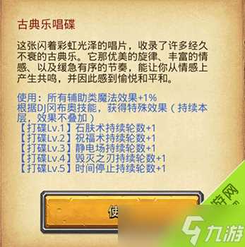 不思议迷宫定向越野极限时停怎么过 不思议迷宫攻略详情