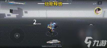 战双帕弥什布丽姬特耀炎核心机制详解 战双帕弥什耀炎核心机制是什么