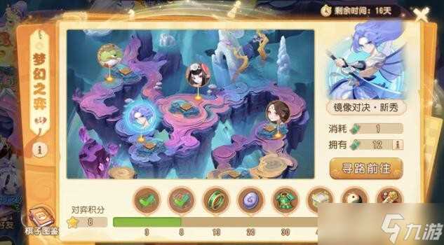 梦幻西游手游镜像对决对弈者怎么玩 镜像对决对弈者通关攻略