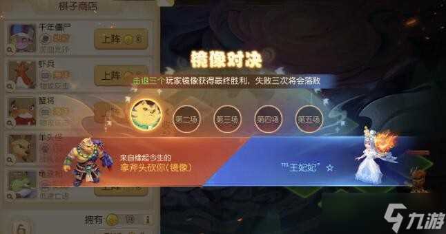 梦幻西游手游镜像对决对弈者怎么玩 镜像对决对弈者通关攻略