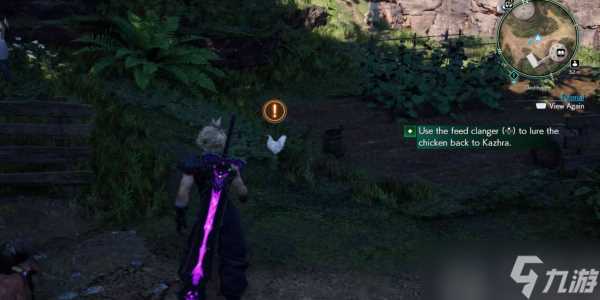 最终幻想7重生我的宝贝小鸡任务怎么做