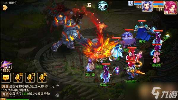 《梦幻西游》28星宿玩法详解