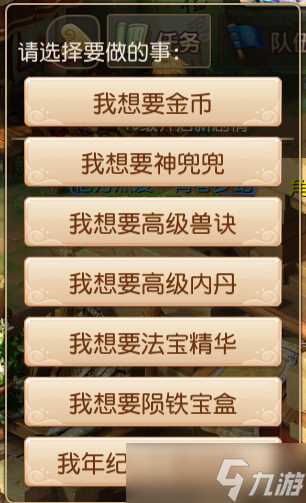 《梦幻西游》赤金宝箱玩法介绍