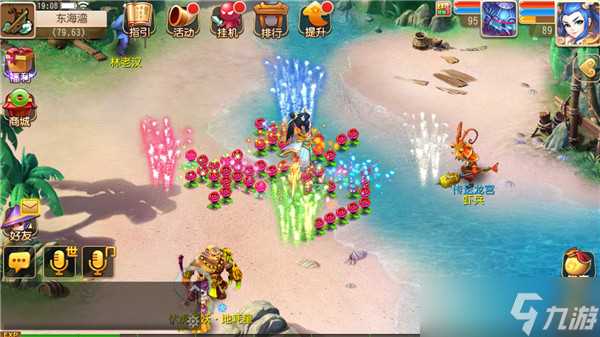 《梦幻西游》七彩烟花制作流程