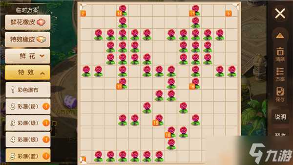 《梦幻西游》七彩烟花制作流程