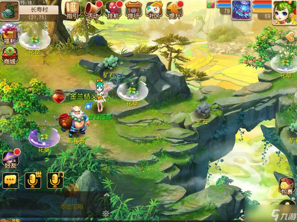 《梦幻西游》采集职业介绍