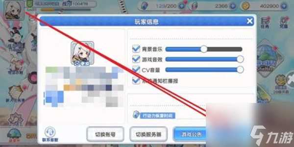 冒险小分队兑换码2024