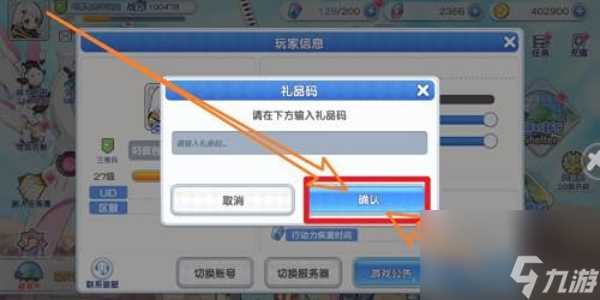 冒险小分队兑换码2024