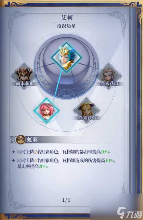 《驯龙纪元》新手攻略-帮助你快速入坑