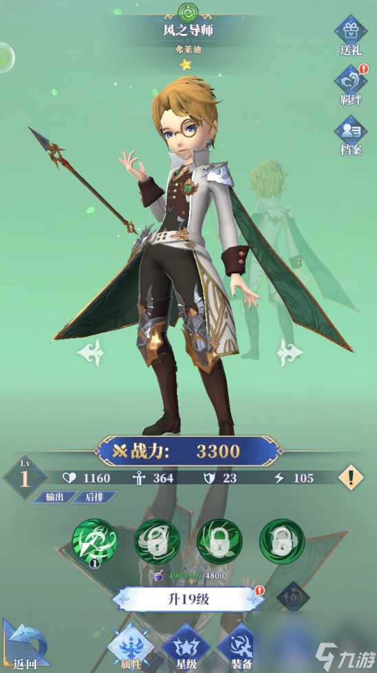 《驯龙纪元》新手攻略-帮助你快速入坑