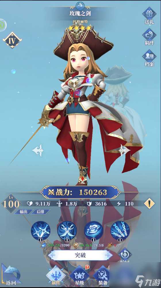 《驯龙纪元》新手攻略-帮助你快速入坑