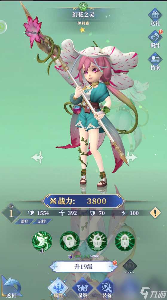 《驯龙纪元》新手攻略-帮助你快速入坑