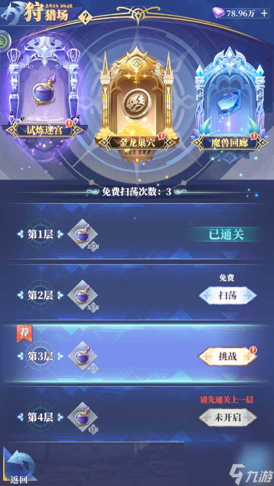 《驯龙纪元》新手攻略-帮助你快速入坑