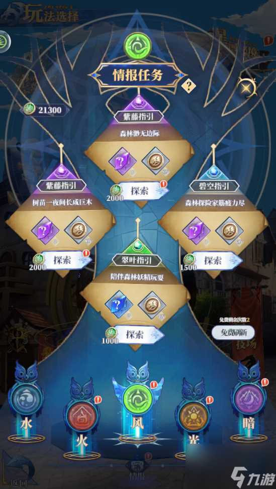 《驯龙纪元》新手攻略-帮助你快速入坑