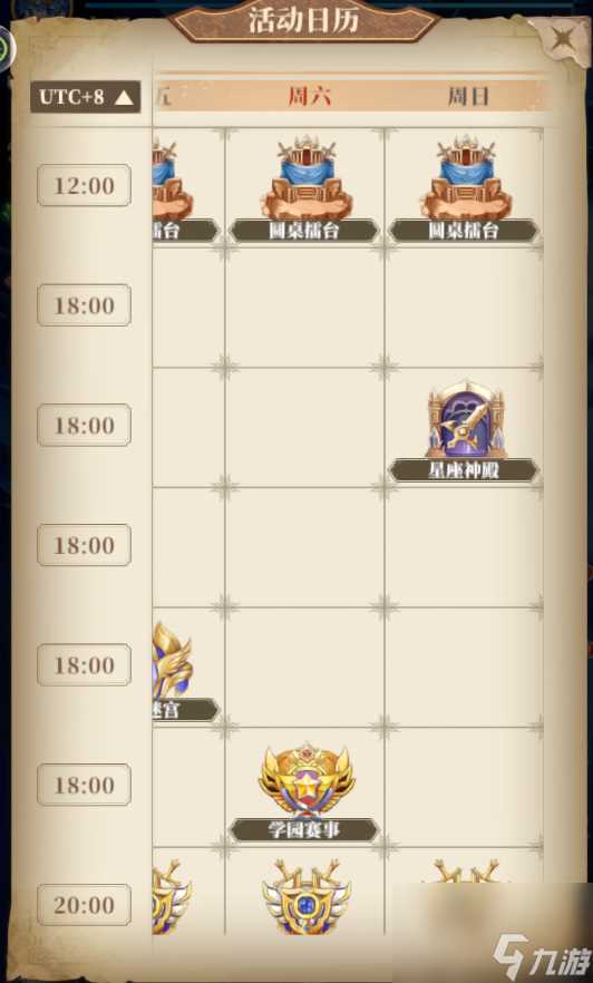 《驯龙纪元》新手攻略-帮助你快速入坑