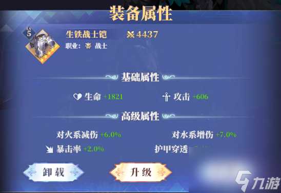 《驯龙纪元》新手攻略-帮助你快速入坑