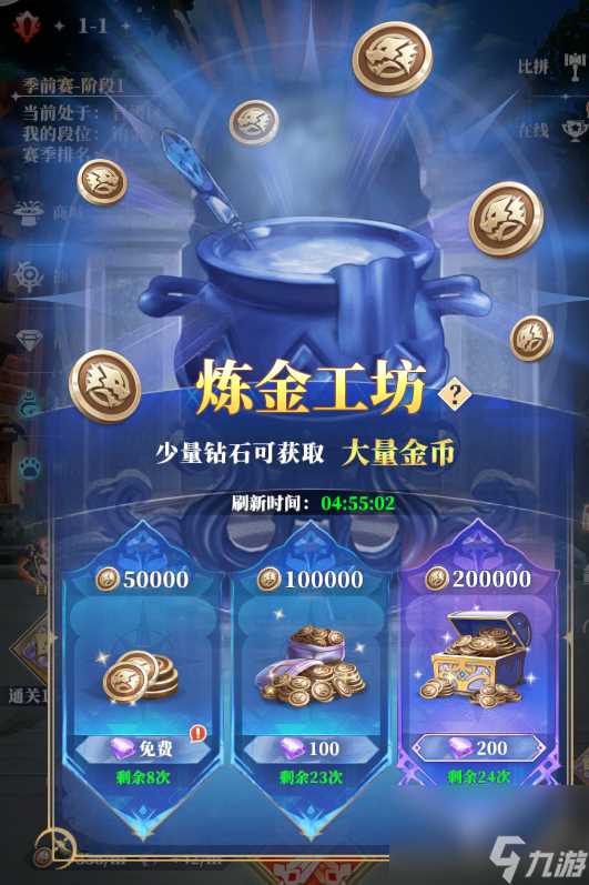 《驯龙纪元》新手攻略-帮助你快速入坑