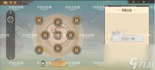 《江湖墨世录》玩法介绍-阵图