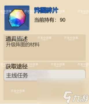 《江湖墨世录》玩法介绍-阵图