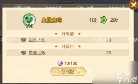 《江湖墨世录》玩法介绍-阵图