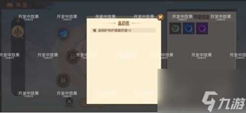 《江湖墨世录》玩法介绍-阵图