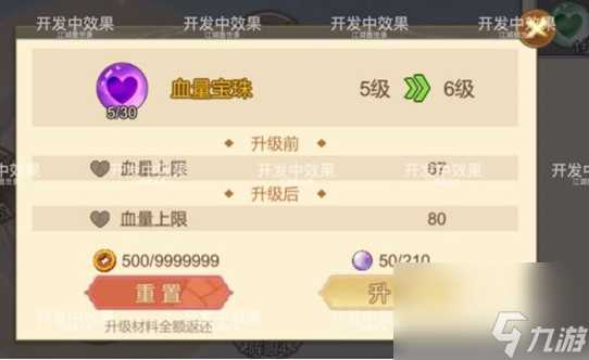 《江湖墨世录》玩法介绍-阵图