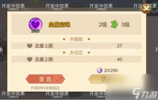 《江湖墨世录》玩法介绍-阵图