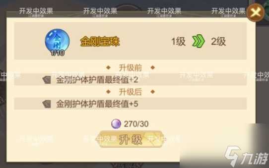 《江湖墨世录》玩法介绍-阵图